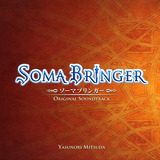 Soma Bringer Original Soundtrack
